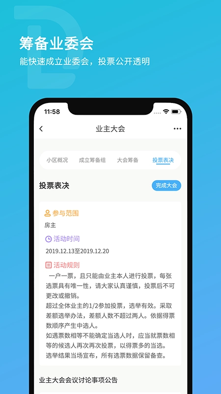 钉邻官方最新版图3