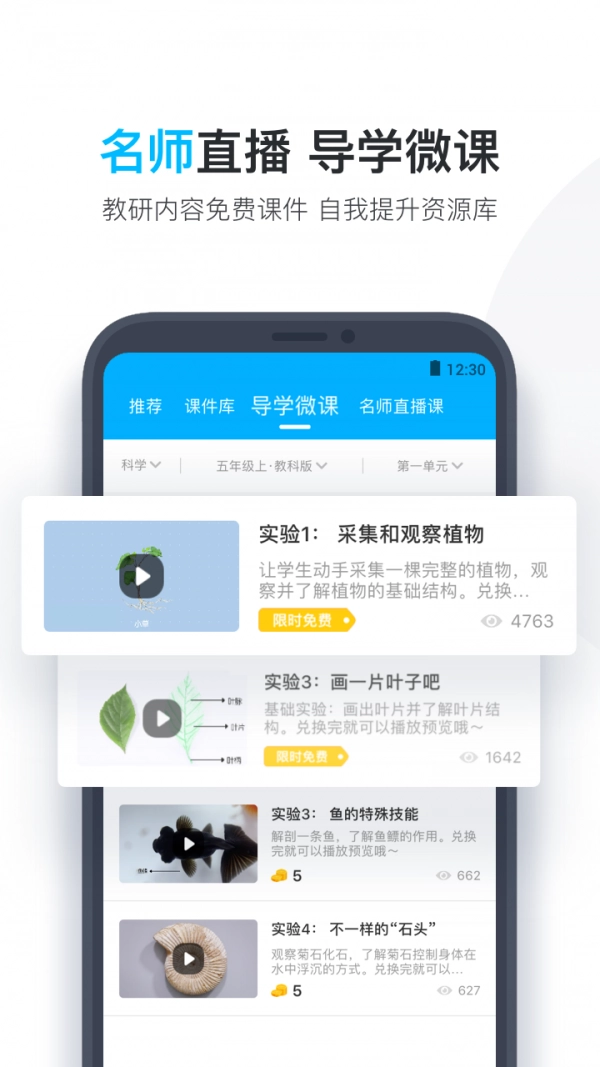 作业盒子小学老师最新版图3