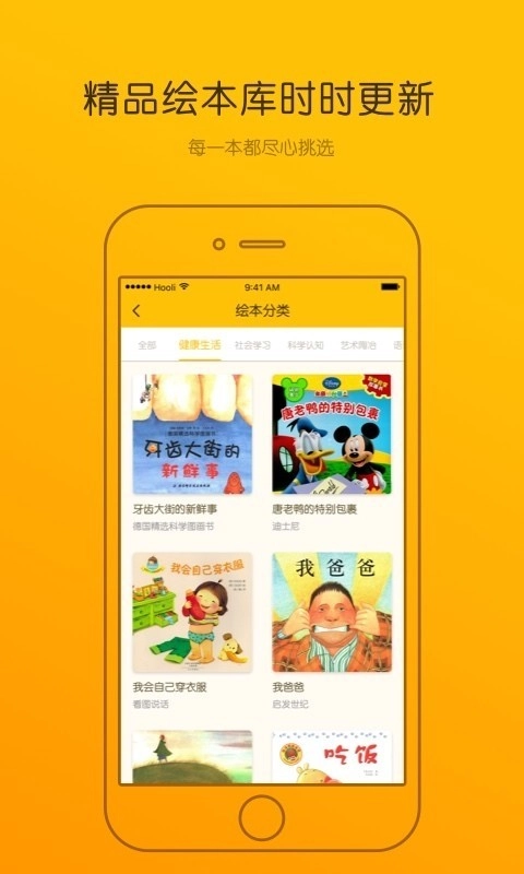 Luka亲子阅读无广告版图2