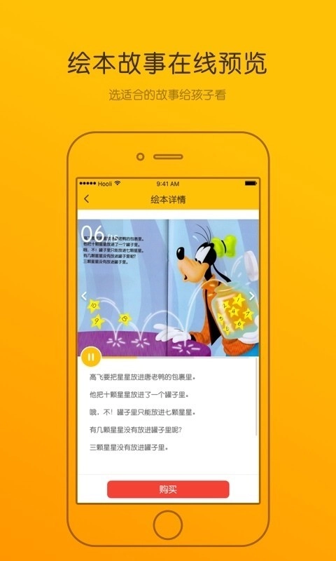 Luka亲子阅读无广告版图3