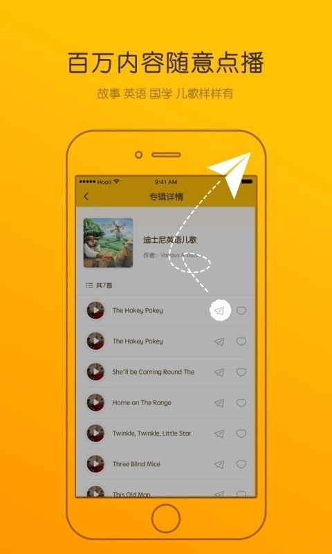 Luka亲子阅读无广告版图4