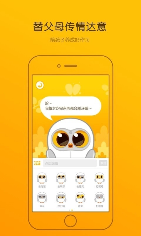 Luka亲子阅读无广告版图5