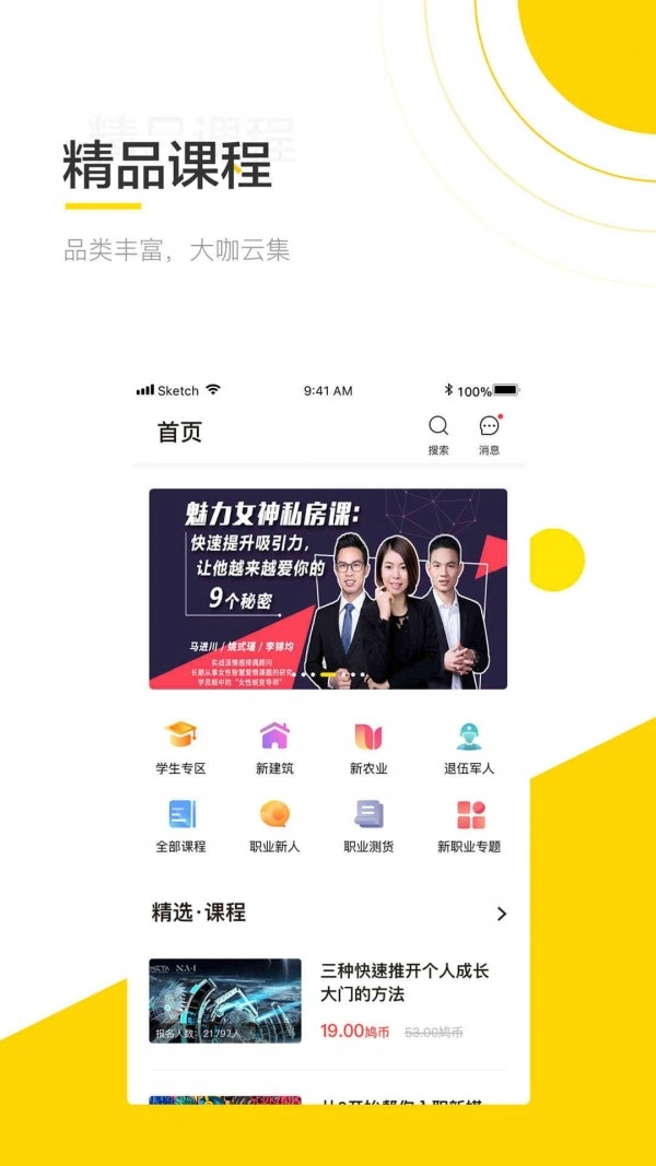 斑鸠通用版图1