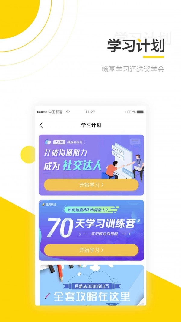 斑鸠通用版图3