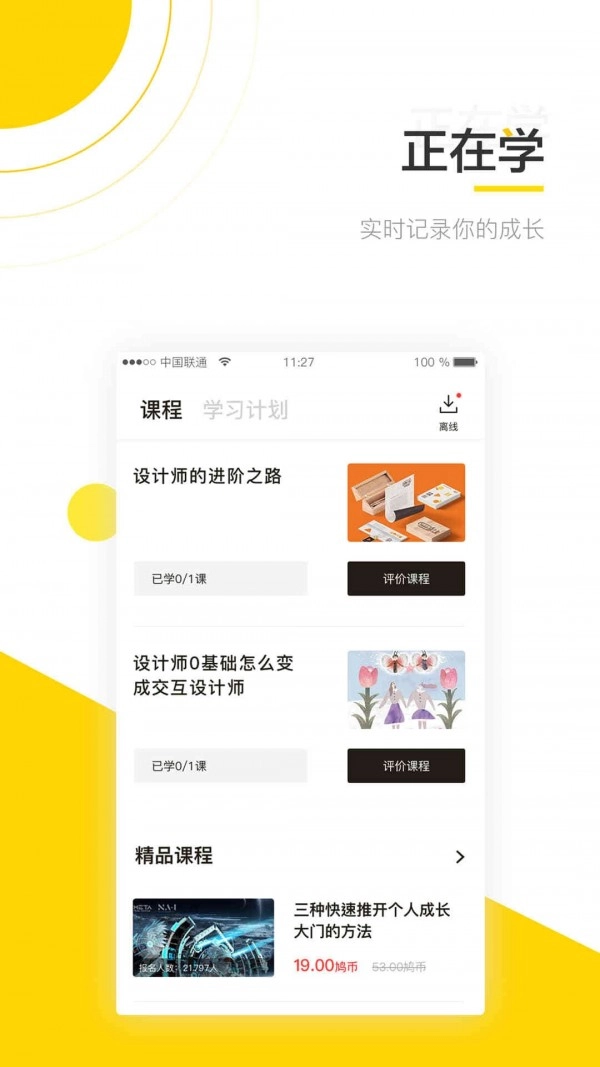 斑鸠通用版图4