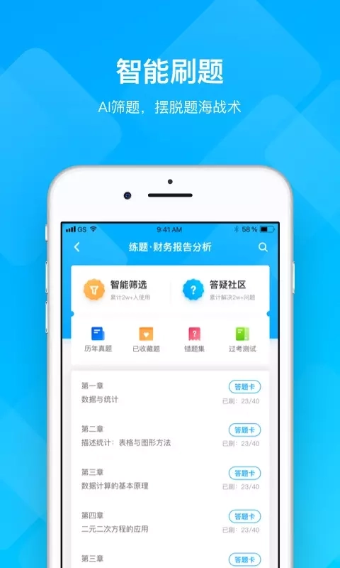 汇学邦正版图2