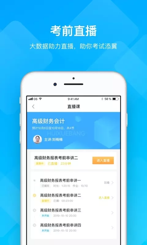 汇学邦正版图4