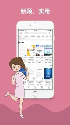 知护网无广告版图1