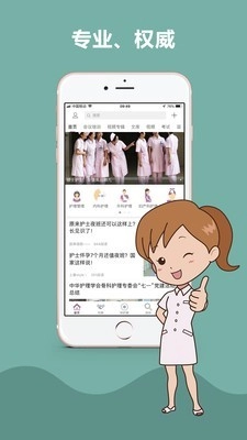 知护网无广告版图2