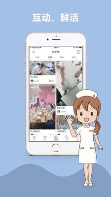 知护网无广告版图3