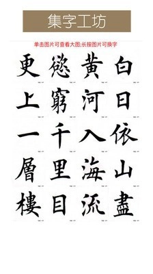 墨趣书法手机免费版图4