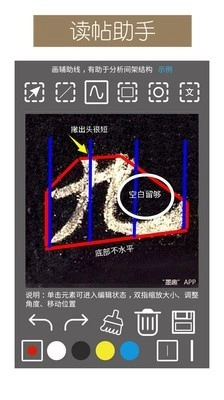 墨趣书法手机免费版图5