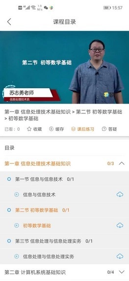 辰展课堂最新免费版图1
