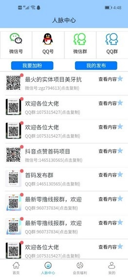 辰展课堂最新免费版图3