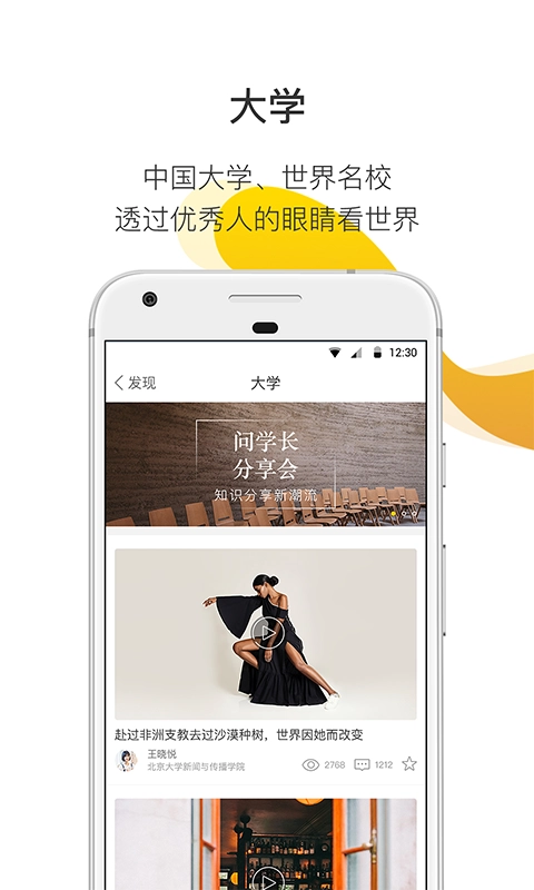 问学长无广告版图2
