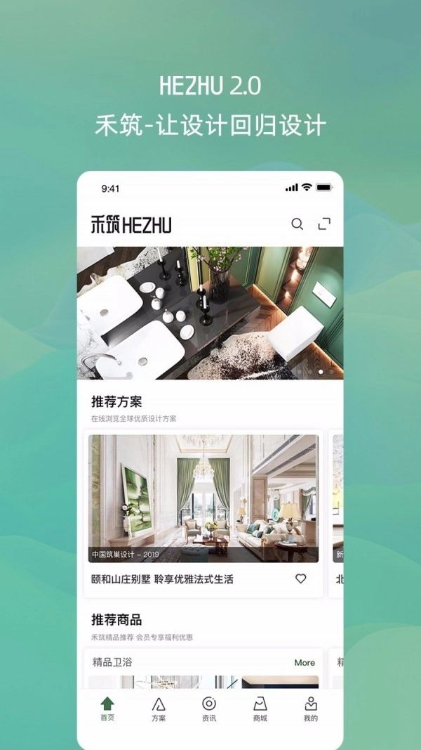 禾筑通用版图1
