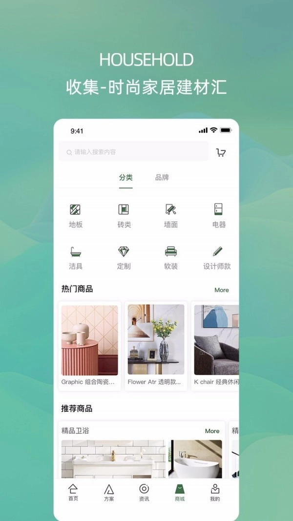 禾筑通用版图4