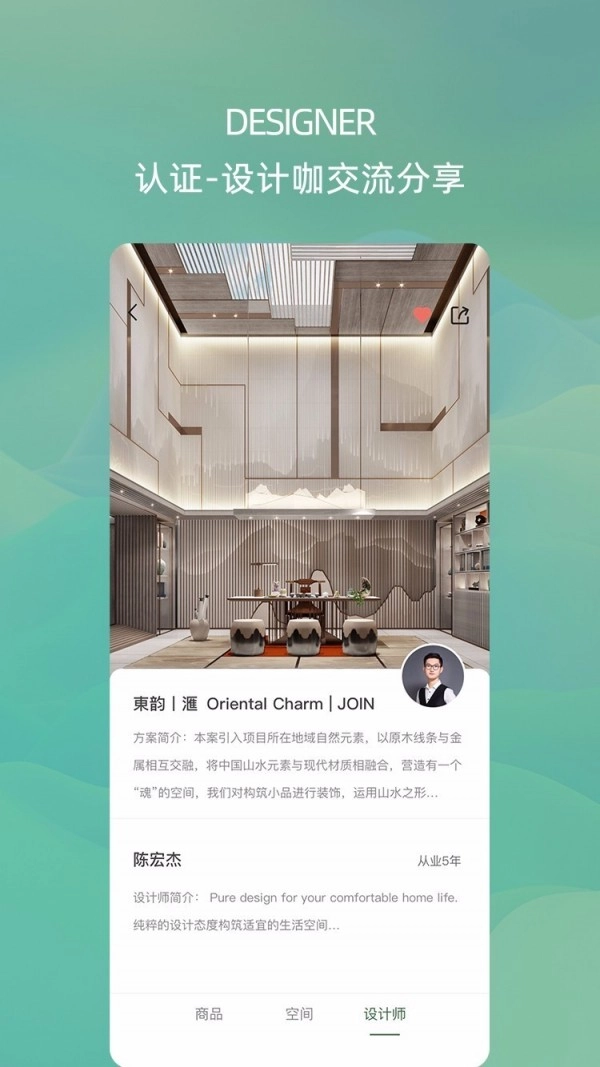 禾筑通用版图5