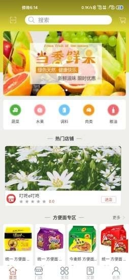 叮咚e叮咚免费版图1