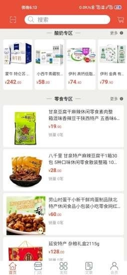 叮咚e叮咚免费版图2