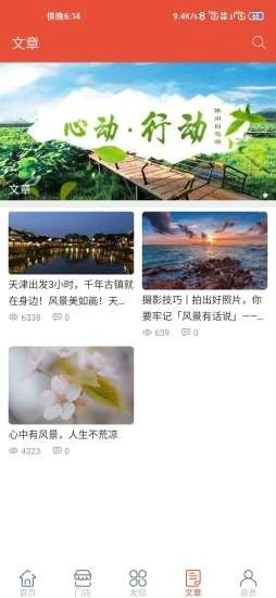 叮咚e叮咚免费版图3