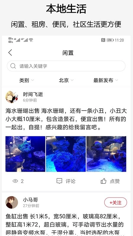 邻住无广告版图3