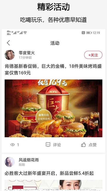 邻住无广告版图5