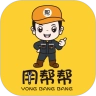 用帮帮安卓免费版
