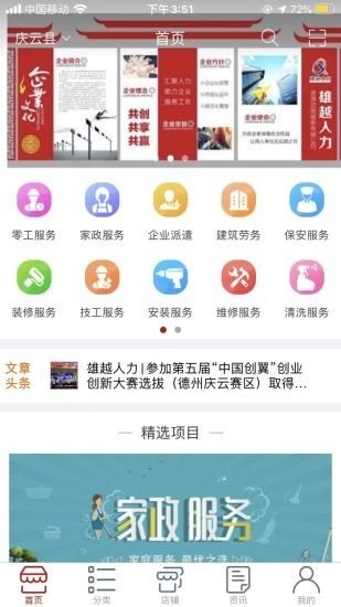 用帮帮安卓免费版图1