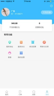 携手同城正版图3