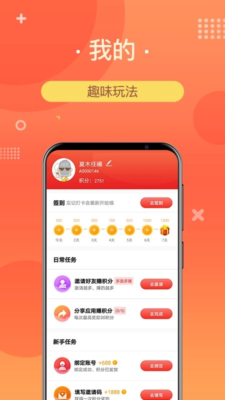 黑卡特权直装版图2