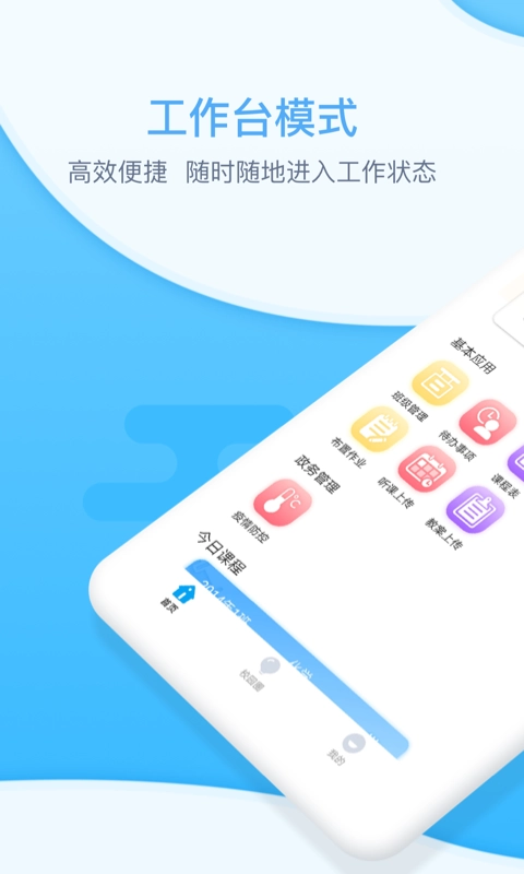 安睿园丁安卓免费版图1