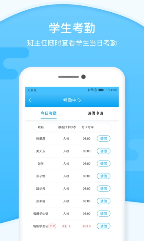安睿园丁安卓免费版图3