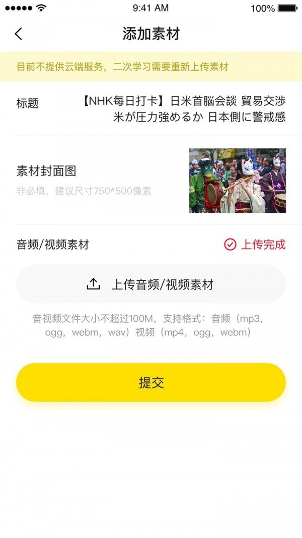 猩听译手机版图3