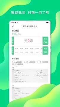 小七学伴安卓直装版图1