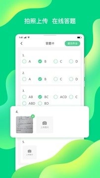 小七学伴安卓直装版图2