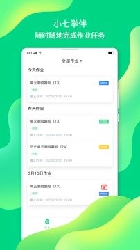 小七学伴安卓直装版图3