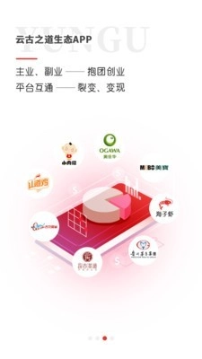云古之道安卓免费版图3