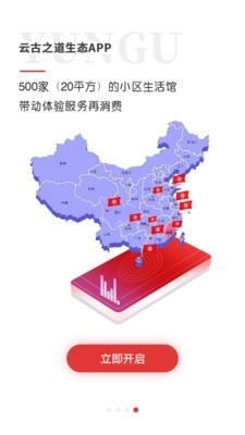 云古之道安卓免费版图4