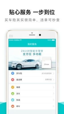 郑州城配手机正版图4