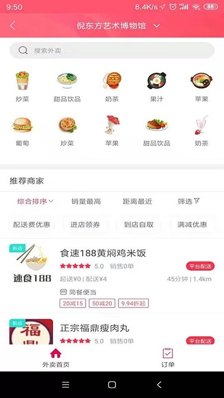 傲创青田免费原版图2