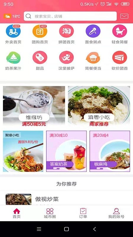 傲创青田免费原版图3
