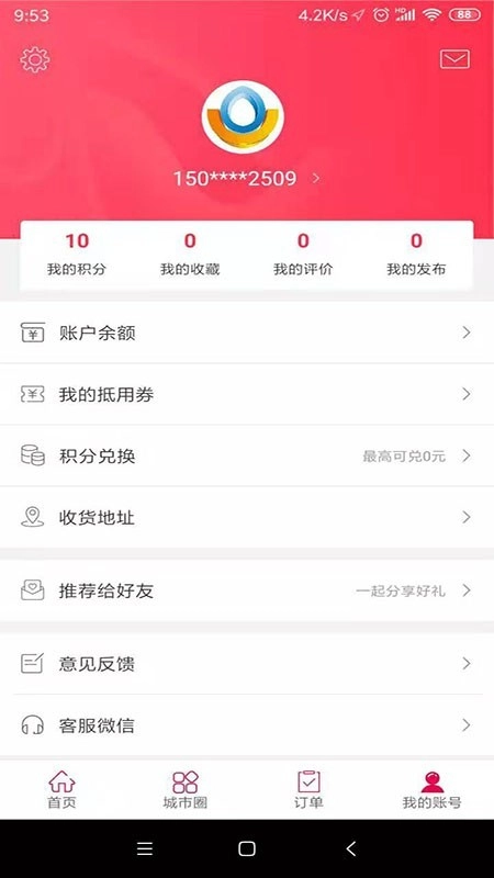 傲创青田免费原版图4