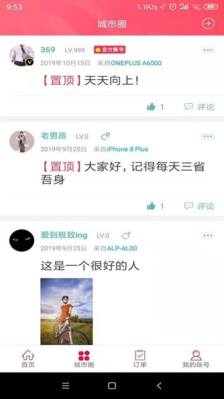 傲创青田免费原版图5
