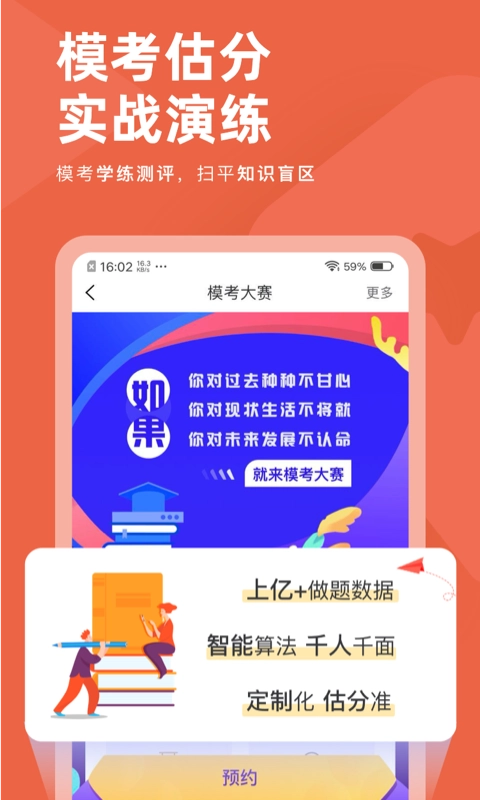 会计对题库2
