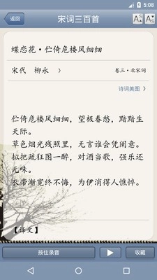 天鸿嘉汇宋词三百首直装版图1