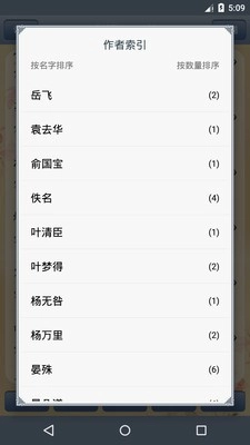 天鸿嘉汇宋词三百首直装版图2