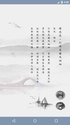 天鸿嘉汇宋词三百首直装版图3