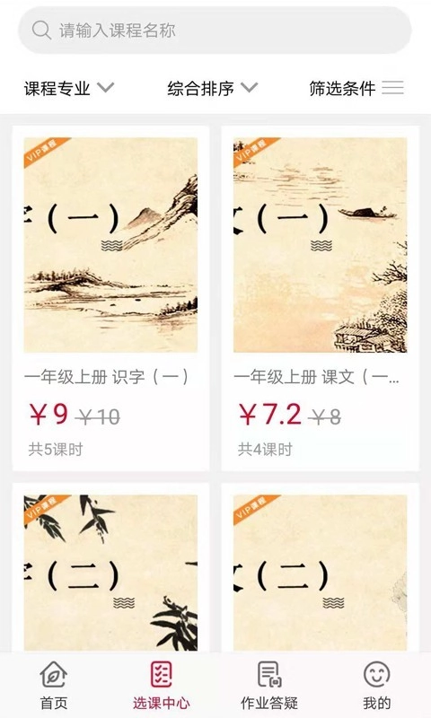 伴学365官方最新版图3