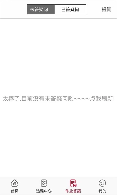 伴学365官方最新版图4